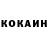 Кокаин FishScale Evnaxuil Nakoyher
