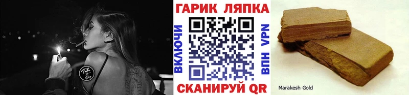 Гашиш хэш  ссылка на мегу tor  Мышкин 